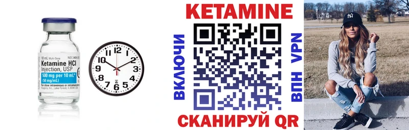 Кетамин VHQ  закладка  Крым 