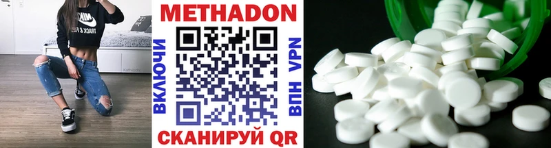 Метадон мёд Крым